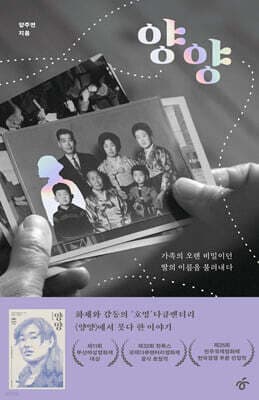 양양 cover