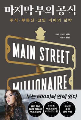 마지막 부의 공식 표지