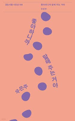 좋아하니까 말해 주는 거야 표지