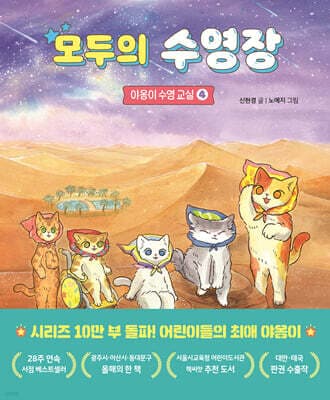 모두의 수영장 표지