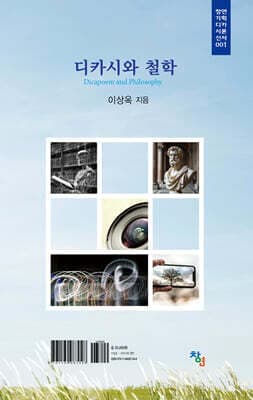 디카시와 철학 cover