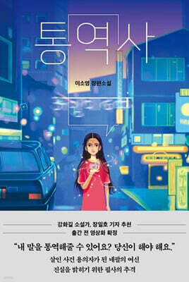 통역사 표지