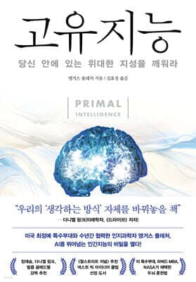 고유지능 표지