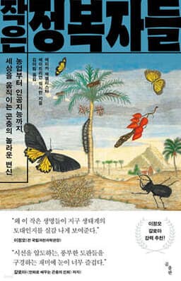 작은 정복자들 표지