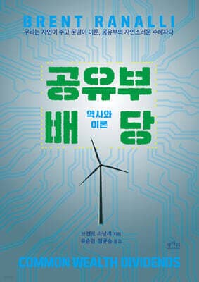 공유부 배당 표지
