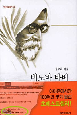 비노바 바베 표지