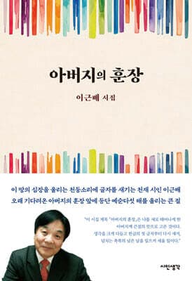 아버지의 훈장 표지