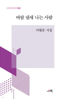 바람 냄새 나는 사람 cover