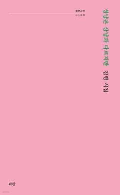 성냥은 상냥과 다르지만 표지