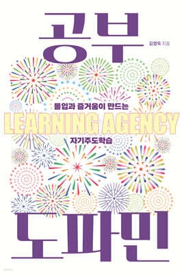 공부 도파민 표지