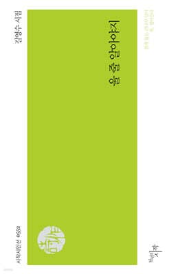 울 줄 알아야지 표지