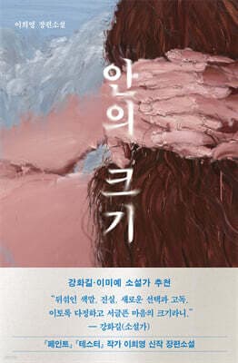 안의 크기 표지