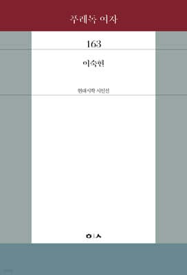 푸레독 여자 표지