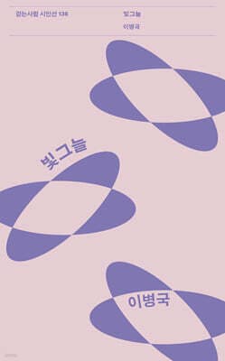빛그늘 cover