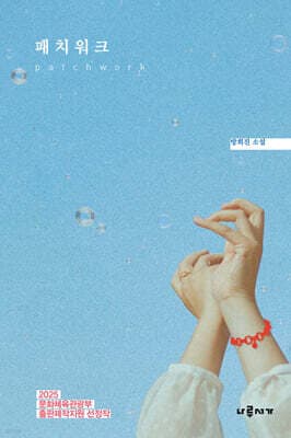 패치워크 cover