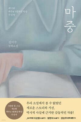 마중 표지