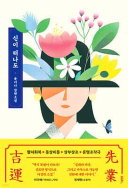신이 떠나도 cover