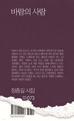 바람의 사람 표지