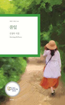 풀잎 표지