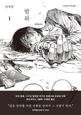 발화 1 표지