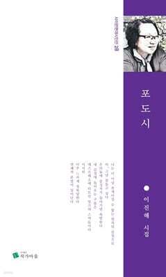 포도시 표지