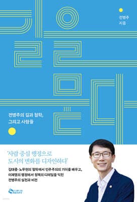 길을 묻다 표지