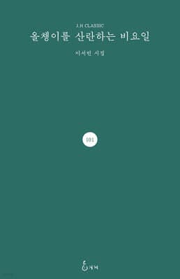 올챙이를 산란하는 비요일 표지