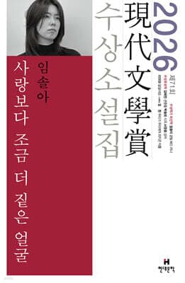 사랑보다 조금 더 짙은 얼굴 표지