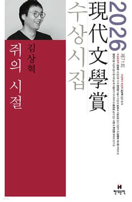 쥐의 시절 표지