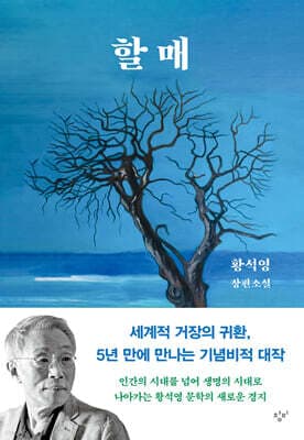 할매 표지