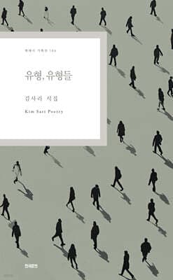 유형, 유형들 표지
