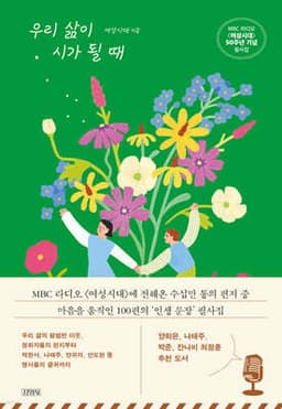우리 삶이 시가 될 때 표지