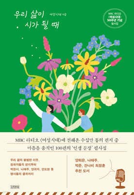 우리 삶이 시가 될 때 표지