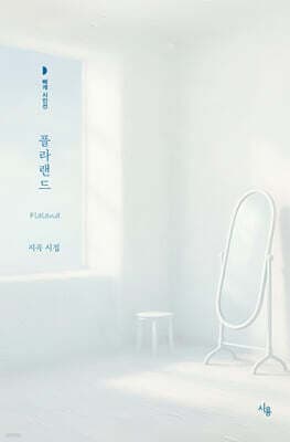 플라랜드 표지