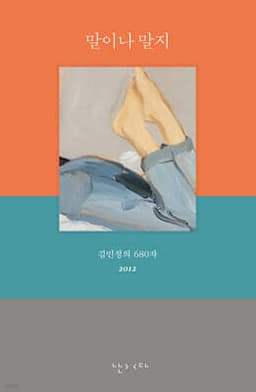 말이나 말지 표지