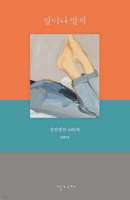 말이나 말지 표지