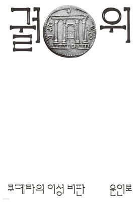 궐위 표지