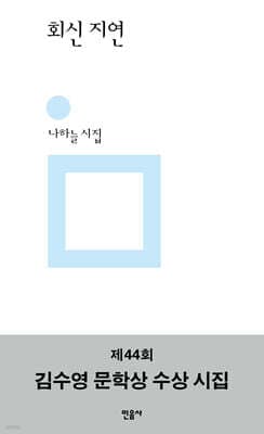회신 지연 표지