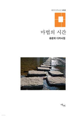 마법의 시간 표지