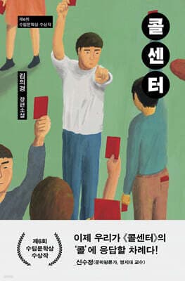 콜센터 표지