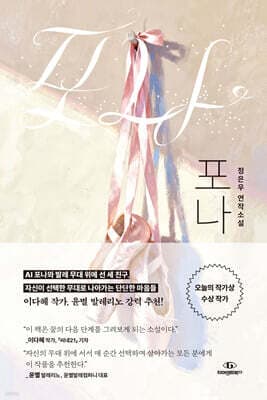 포나 표지