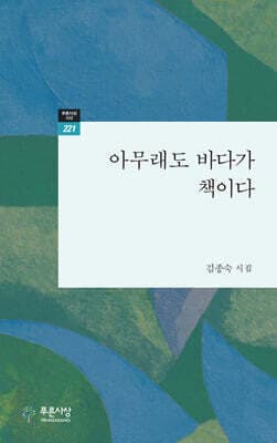 아무래도 바다가 책이다 cover