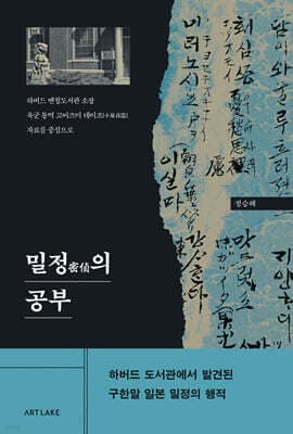 밀정의 공부 표지