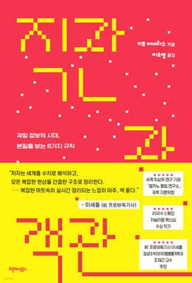 직관과 객관 표지