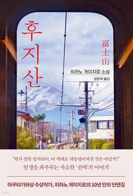 후지산 표지