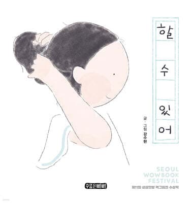 할 수 있어 표지