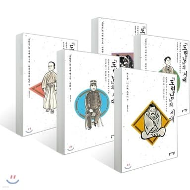 『도련님』의 시대 세트 표지