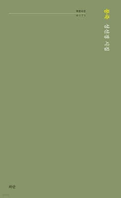 풍죽 cover