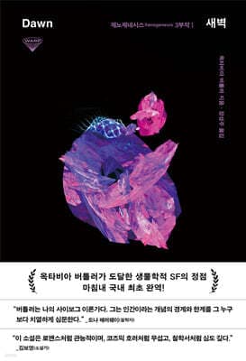새벽 표지