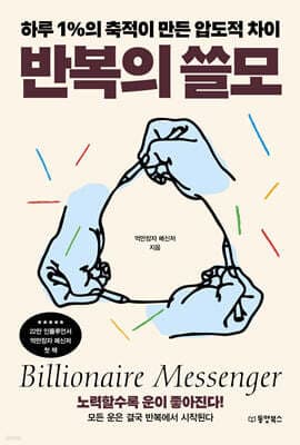 반복의 쓸모 표지